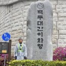 CU앙성점 | 브레베 5월 2일 ~3일 서울(동) 첫 600km 후기