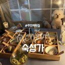 세븐일레븐 인천주안북부역점 | 주안역횟집 숙성가 인천애견동반식당 내돈내산 후기