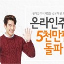 일일치킨&피자 동행미디어 시대
