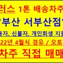 홈플러스(주)서부산점 이미지