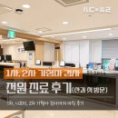 영도중기 | 광안자모병원 임신중기 정밀초음파 태아발달 확인 후기
