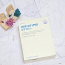 유신약국 | 온유바이오 산양유초유단백질 맛있는 다이어트단백질 이너뷰티 챙기기!