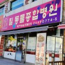 필동물병원 이미지