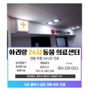 24시 모두의동물병원 이미지