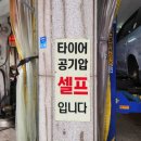 고려자동차공업사 이미지