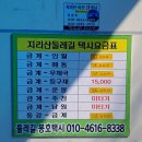 의평마을 | 지리산둘레길 3코스 인월~금계 구간 경유지 설명┃함양센터 버스 시간표 및 택시 요금 안내