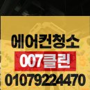 007클린 네이버블로그