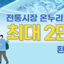 초록할인마트 이미지