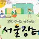 농수산물장터