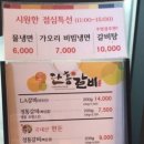 단산갈비 이미지