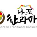 나포한과마을