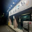 하양막창 이미지