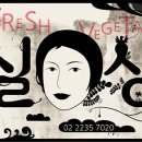 임실상회