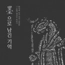 국민대학교 박물관 이미지