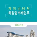 제이비레저 이미지