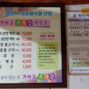 가야골생오리