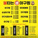 등뼈 | 진주 신안동 맛집 불타는생아구찜 등뼈 아구찜 후기