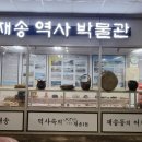 재송역사 이미지