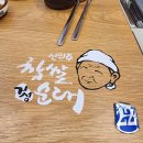 신의주찹쌀순대(미사스마트밸리점) | 자주 방문하는 순대국집, 미사 순대국, 신의주찹쌀순대 미사스마트밸리점@황산