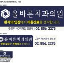 구로중앙치과의원 이미지