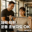 OK바디짐 이미지