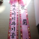 바른이치과기공소 이미지