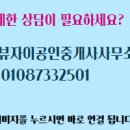 SK공인중개사사무소 이미지