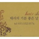 태리의 기분좋은날