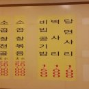 명물곱창 이미지