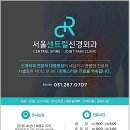 복신경외과의원 네이버블로그