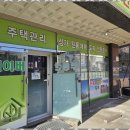 색다른공인중개사사무소 이미지