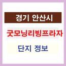 굿모닝프라자 이미지