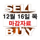 12월 16일 목요일 자료
