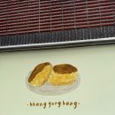 구미 빵 맛집 형곡동 빵공방 웨이팅을 해야만 먹을 수 있는 빵 맛집