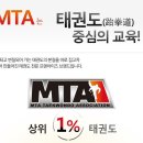 MTA 태권도장 이미지