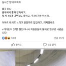 실시간 양재 이마트ㄷㄷ 이미지