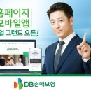 DB손해보험 데이터 센터 이미지