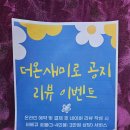 온새미로민박 이미지