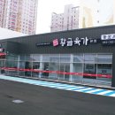 청솔식육점 이미지