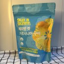 스키니짐 | 7일 완성 체지방 컷! 스킨앤스키니 체지방 컷 가르시니아 구미 직접 먹어본 쫀득한 후기