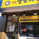 일품양평해장국까치산역점 이미지