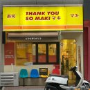 포항 후토마끼 전문점 땡큐쏘마키 Thank You So Maki 캐주얼 일식 다이닝
