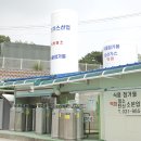 대연가스산업
