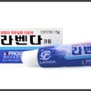 라벤더(LAVENDA)
