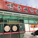 니하오반점 이미지