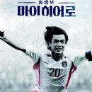 마이히어로