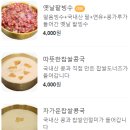 옛날팥빙수&콩국
