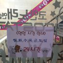 [내 돈 주고 내가 쓰는 후기] 연신내 코인노래방 RICOSTAR