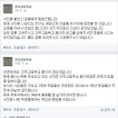 건국고 학생회장선거 (故 노무현대통령 비하) 이미지