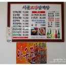 시골보양삼계탕 이미지